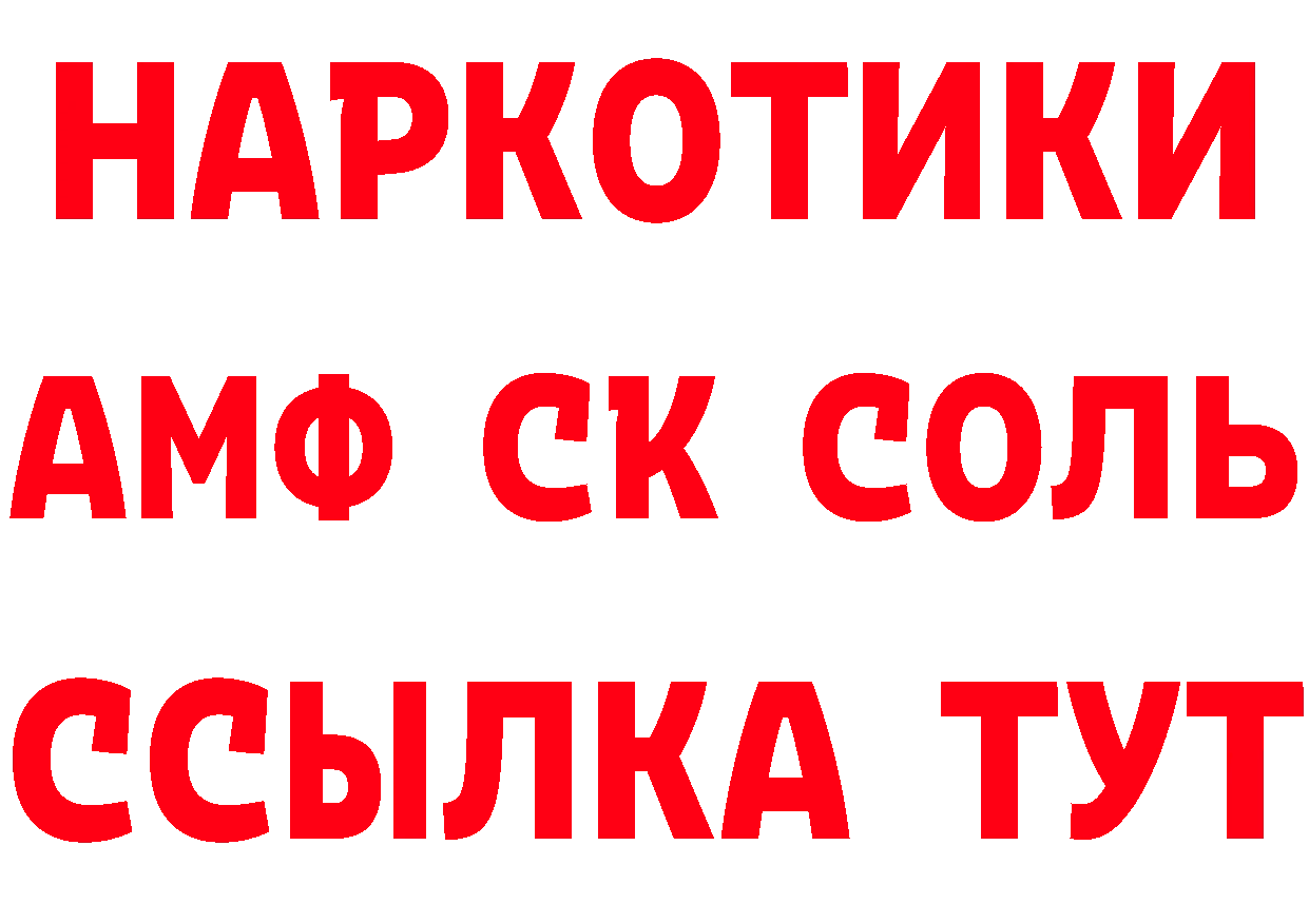 Бутират буратино ТОР мориарти MEGA Бутурлиновка