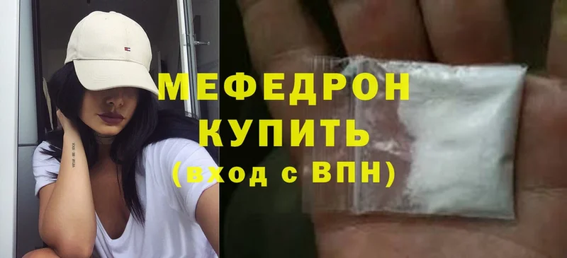 мега ONION  Бутурлиновка  Мефедрон mephedrone 